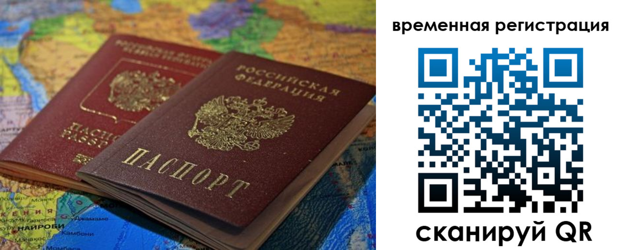 регистрация для дет. сада в Астраханской области
