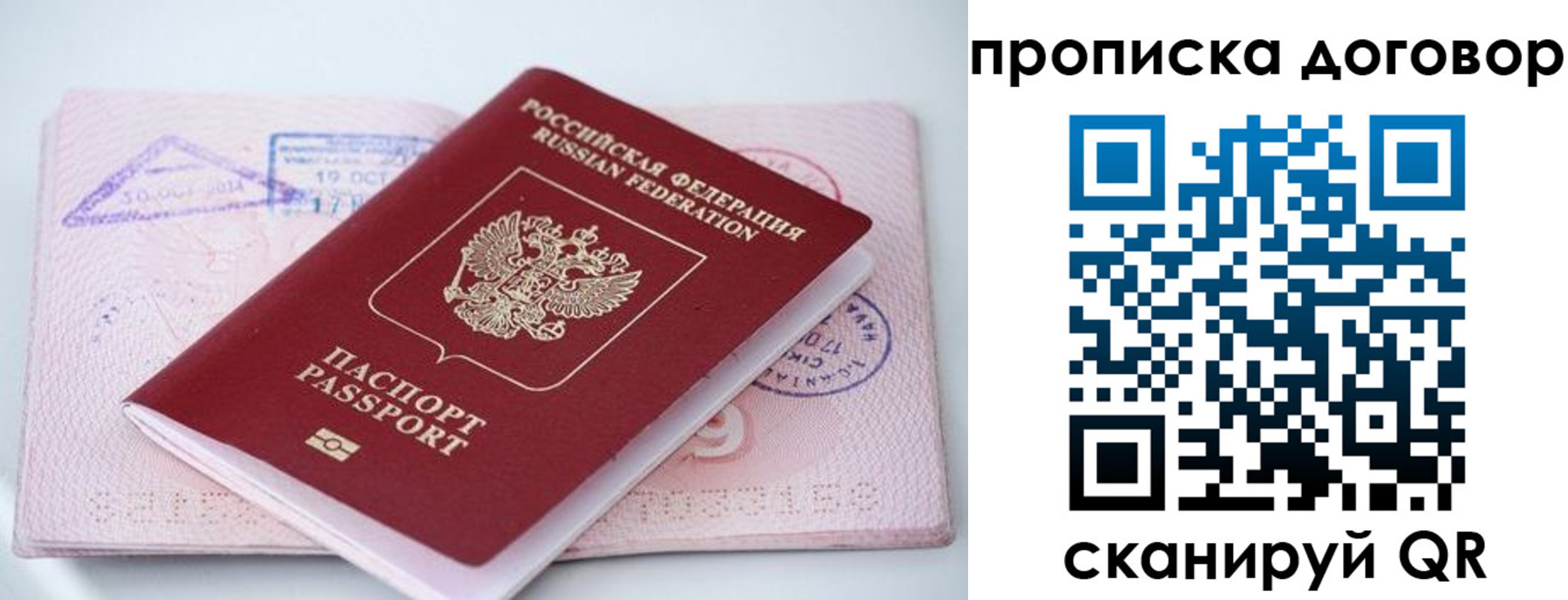 временная регистрация в Астраханской области