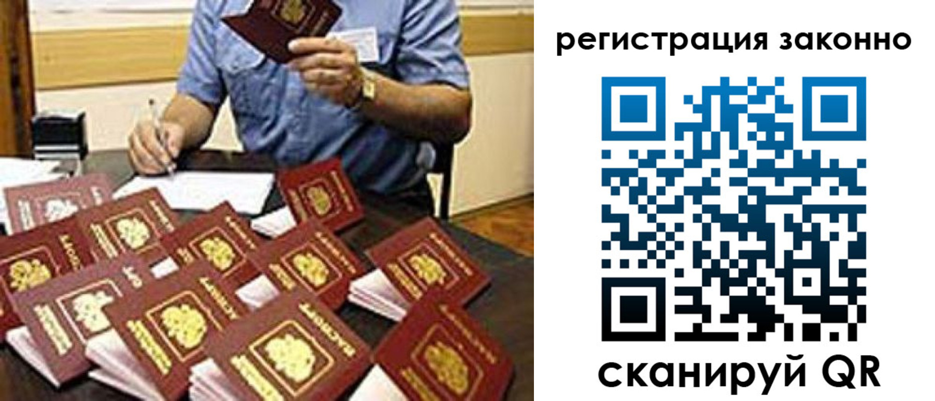 временная регистрация поиск в Астраханской области