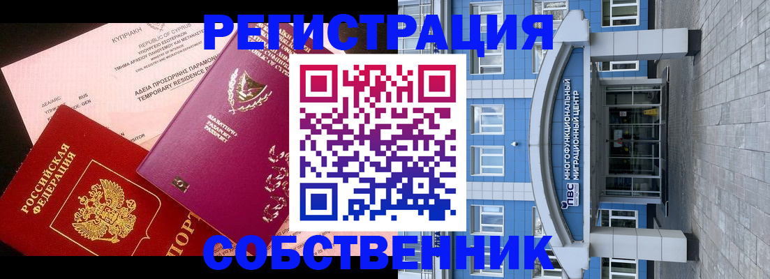 прописка гарантия в Астраханской области