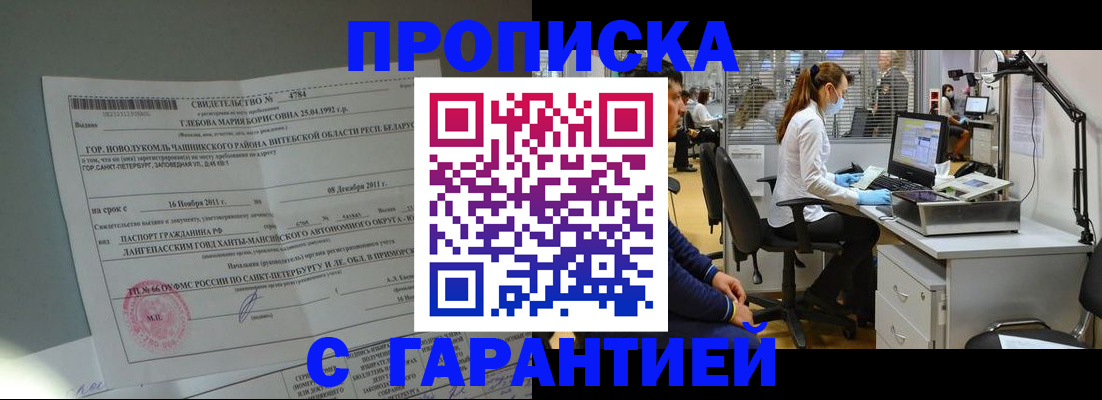 миграционный учет в Астраханской области