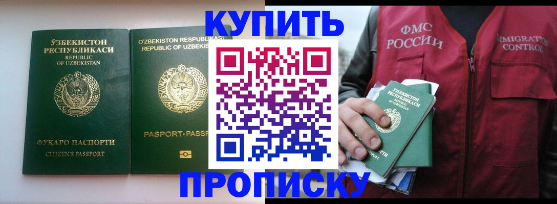 где прописаться в Астраханской области