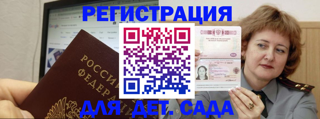 временная регистрация адрес в Астраханской области