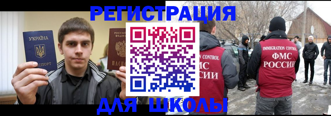 где прописаться в Астраханской области