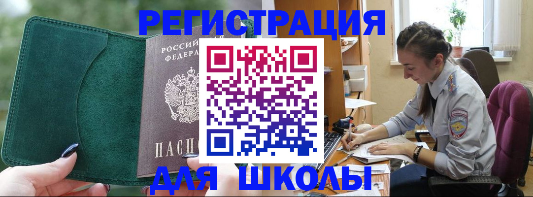 временная регистрация поиск в Астраханской области